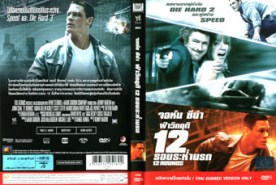 12 ROUNDS ( ฝ่าวิกฤติ 12 รอบระห่ำนรก )